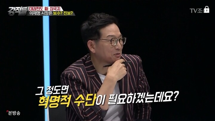 자신을 보수라고 밝힌 이재명 | 인스티즈