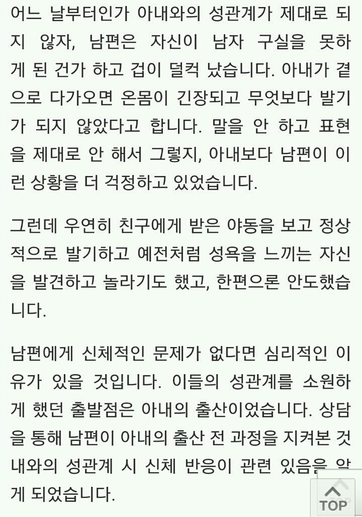 나를 피하는 남편 도대체 왜? (feat.유부남이 부부관계 피하는 이유) | 인스티즈