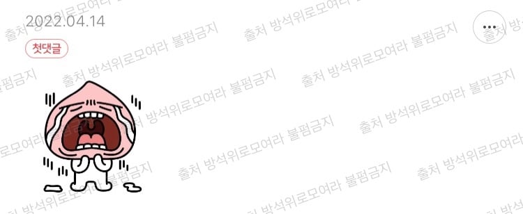 [방귀염] 난 왤케 잘 우는 사람보면 관심가지 | 인스티즈