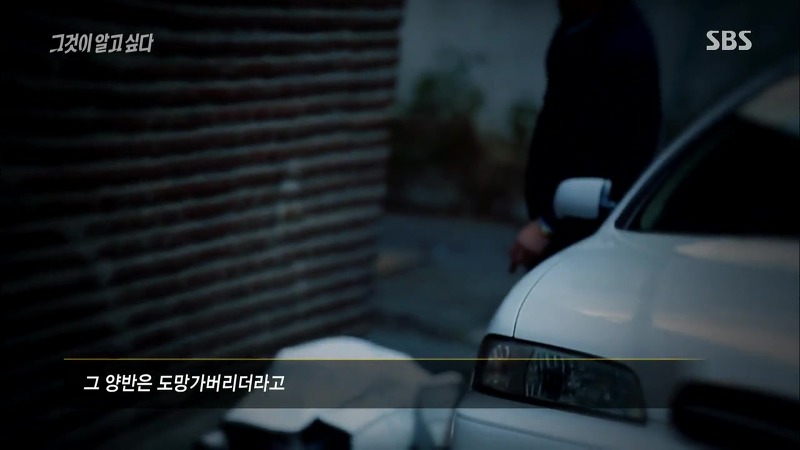 [그것이알고싶다] 엽기토끼와 신발장 - 신정동 연쇄살인사건의 마지막 퍼즐 | 인스티즈