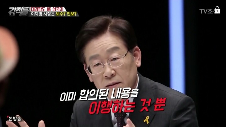 자신을 보수라고 밝힌 이재명 | 인스티즈