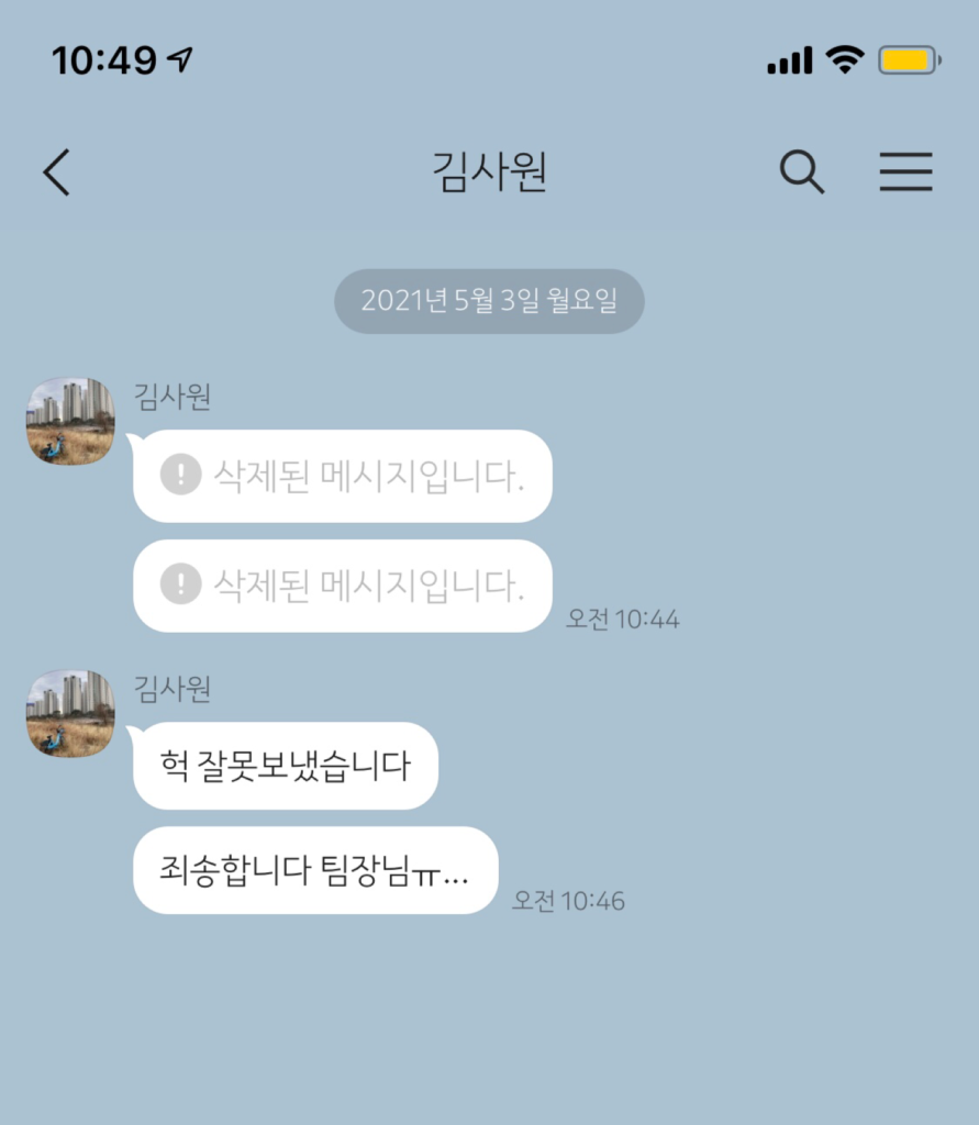 회사 만족도에 은근 영향주는 부분.msg | 인스티즈