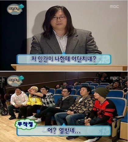 입시미술+정신감정 특집 같았던 무도 웹툰 특집 | 인스티즈