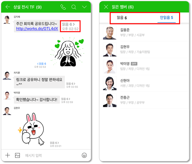 회사 만족도에 은근 영향주는 부분.msg | 인스티즈
