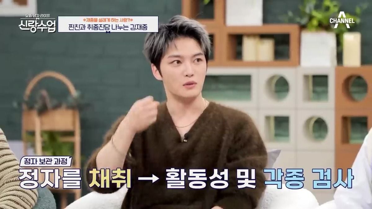 정자은행에 정자 보관한 김재중 | 인스티즈