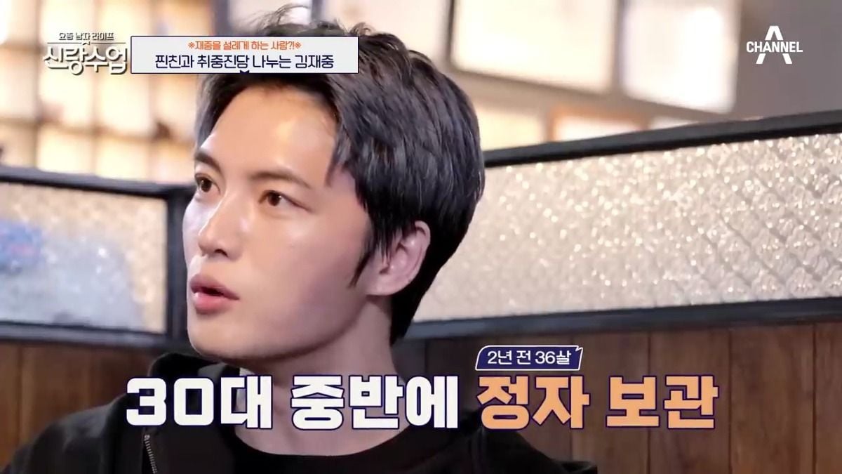 정자은행에 정자 보관한 김재중 | 인스티즈