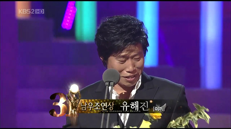 청룡영화상 시상식 중 처음이자 마지막으로 대놓고 꽁냥꽁 하는 김혜수/유해진.jpg | 인스티즈