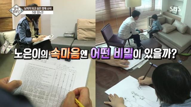[영재발굴단] 남자가 되고 싶은 5살 노은이 | 인스티즈
