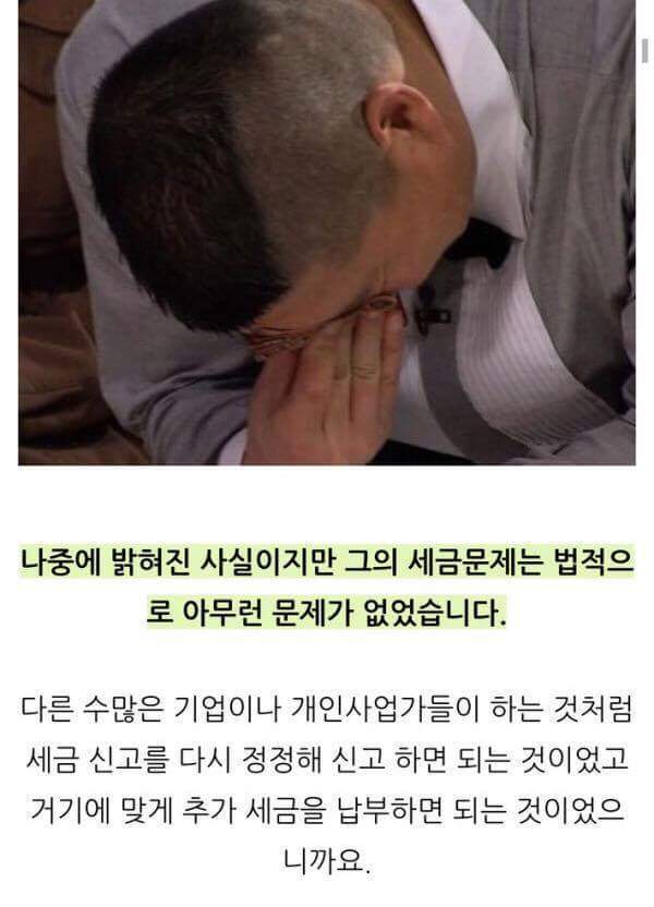 200억을 기부하고도 욕먹는 남자 | 인스티즈