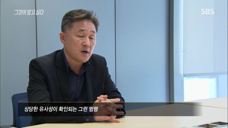 [그것이알고싶다] 엽기토끼와 신발장 - 신정동 연쇄살인사건의 마지막 퍼즐 | 인스티즈