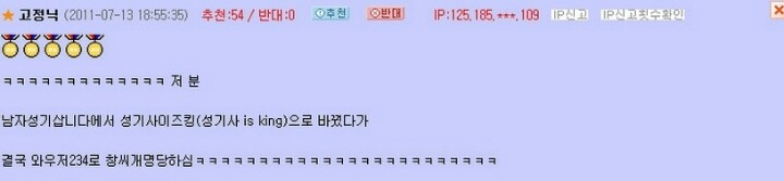 와우 레전드 닉변 | 인스티즈