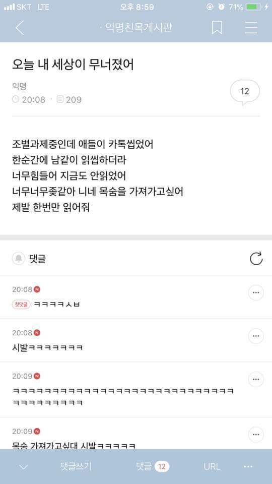 어제 내 세상이 무너졌어.jpg | 인스티즈