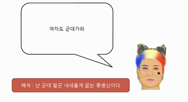 남자어해석 | 인스티즈