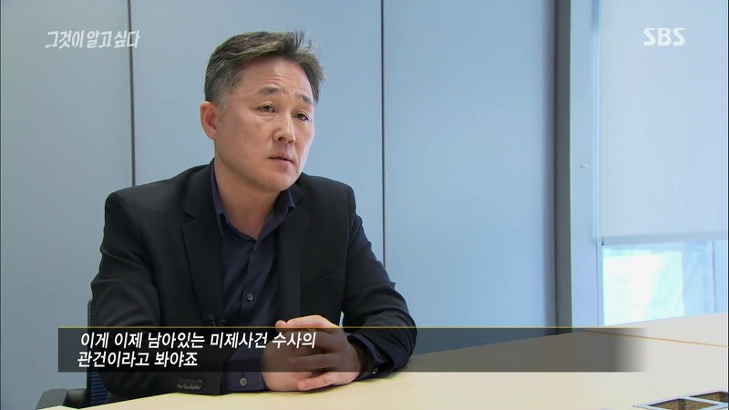 [그것이알고싶다] 엽기토끼와 신발장 - 신정동 연쇄살인사건의 마지막 퍼즐 | 인스티즈