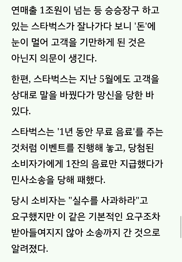 스타벅스가 고객들에게 다이어리 안주려고 쓰는 꼼수 | 인스티즈