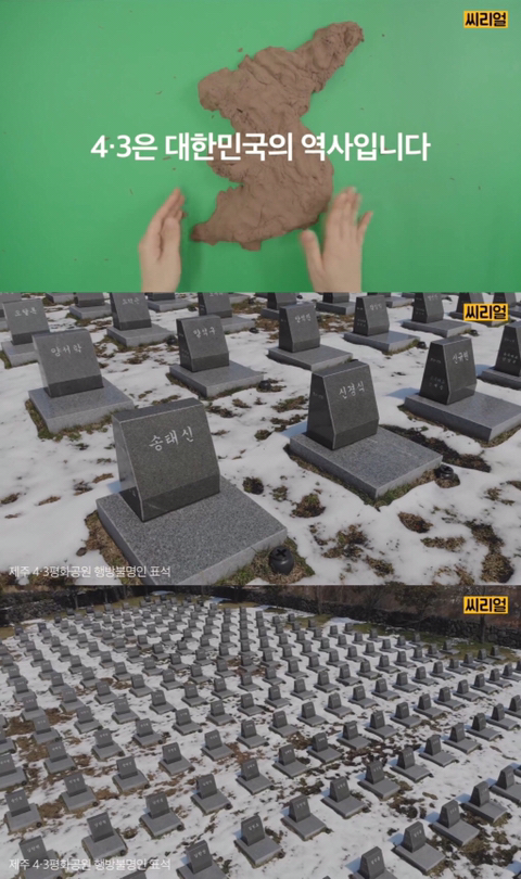 제주 4.3사건, 아직도 잘 모른다면 5분 정리 | 인스티즈