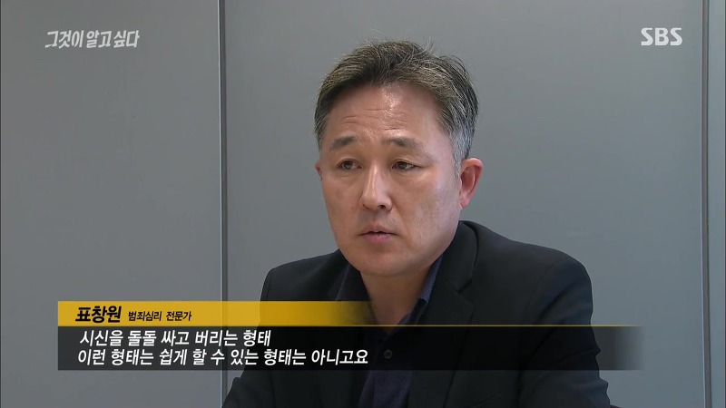 [그것이알고싶다] 엽기토끼와 신발장 - 신정동 연쇄살인사건의 마지막 퍼즐 | 인스티즈