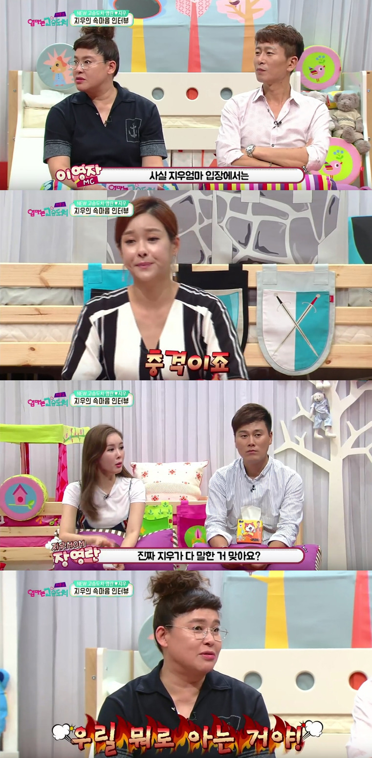 자기 딸이 엄마는 나를 싫어한다해서 펑펑 우는 장영란 (feat. 험난하고 어려운 육아의 길...) | 인스티즈