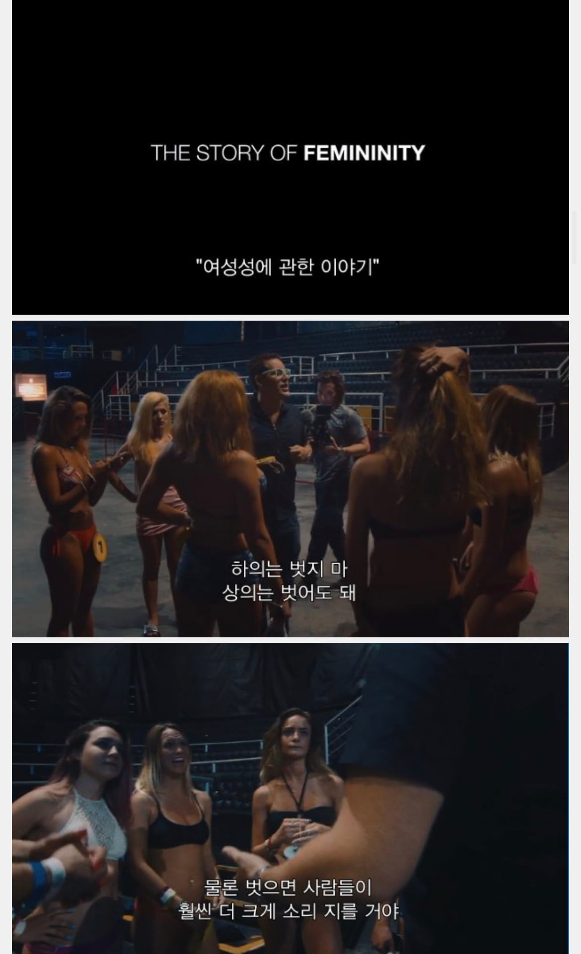 내가 양남한테 격렬한 증오심을 느꼈던 다큐는 넷플에 섹스토피아였음 | 인스티즈