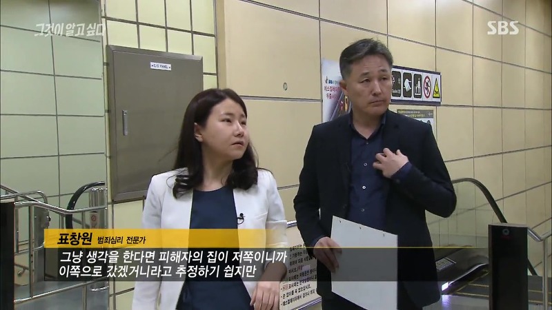 [그것이알고싶다] 엽기토끼와 신발장 - 신정동 연쇄살인사건의 마지막 퍼즐 | 인스티즈