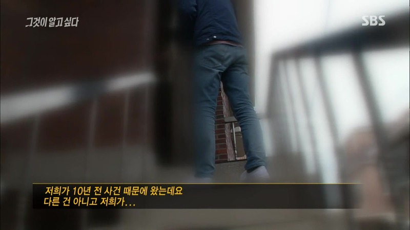 [그것이알고싶다] 엽기토끼와 신발장 - 신정동 연쇄살인사건의 마지막 퍼즐 | 인스티즈
