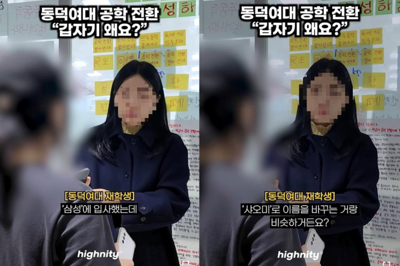폭동으로 몰리고 있는 동덕여대 시위 🔥학생들에게 힘 얹어주기🔥 | 인스티즈