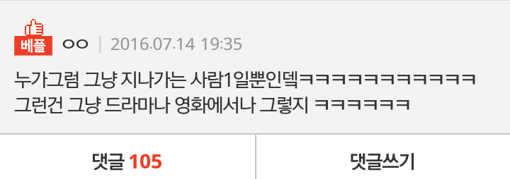 첫사랑이 영원히 간다는게 진짜임?ㅋㅋㅋㅋㅋㅋ.jpg | 인스티즈
