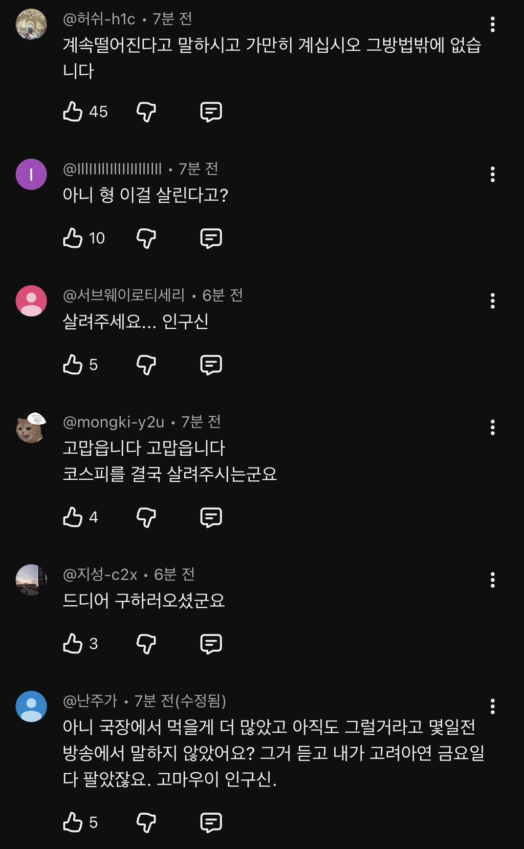 코스피 5000붕괴, 반등하려면 이 방법밖에 없습니다 | 인스티즈