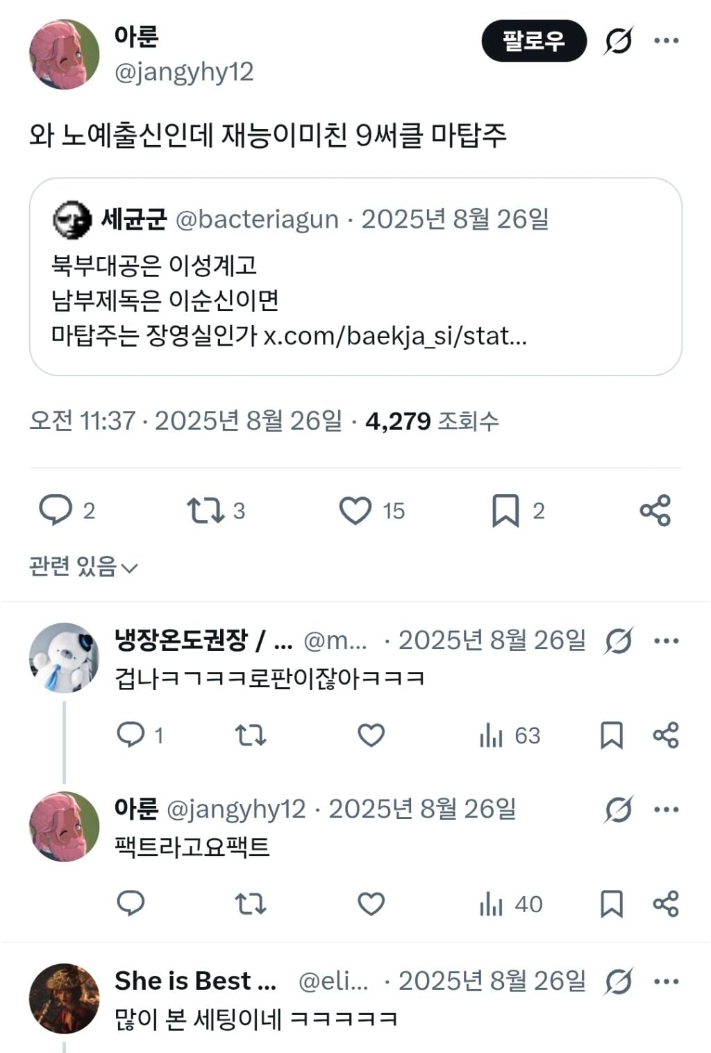 로판인데 한국사임 | 인스티즈