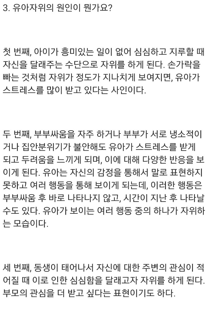 19개월 딸이 보행기에서 자위를 해요 | 인스티즈