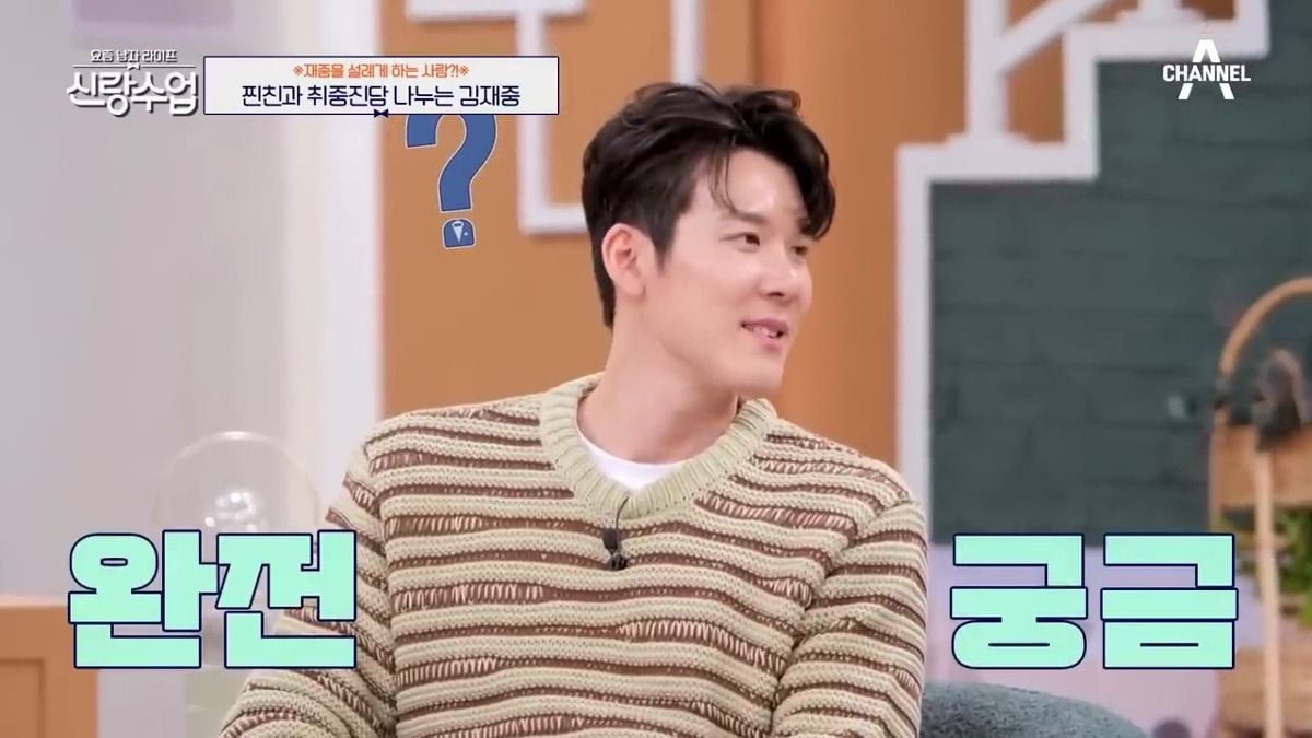 정자은행에 정자 보관한 김재중 | 인스티즈