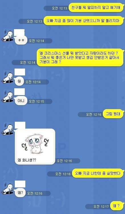 27살 여친..(남자가 찌질vs여자가 이상으로 나뉜글) | 인스티즈