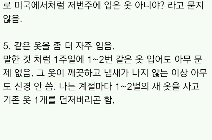 미국인이 생각하는 한국인의 패션 .jpg | 인스티즈