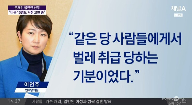 더민주당의 안목.jpg | 인스티즈