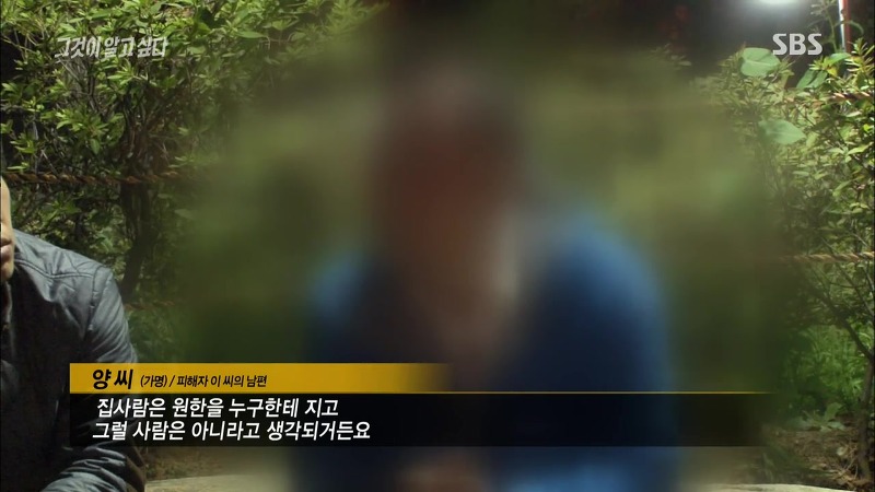 [그것이알고싶다] 엽기토끼와 신발장 - 신정동 연쇄살인사건의 마지막 퍼즐 | 인스티즈
