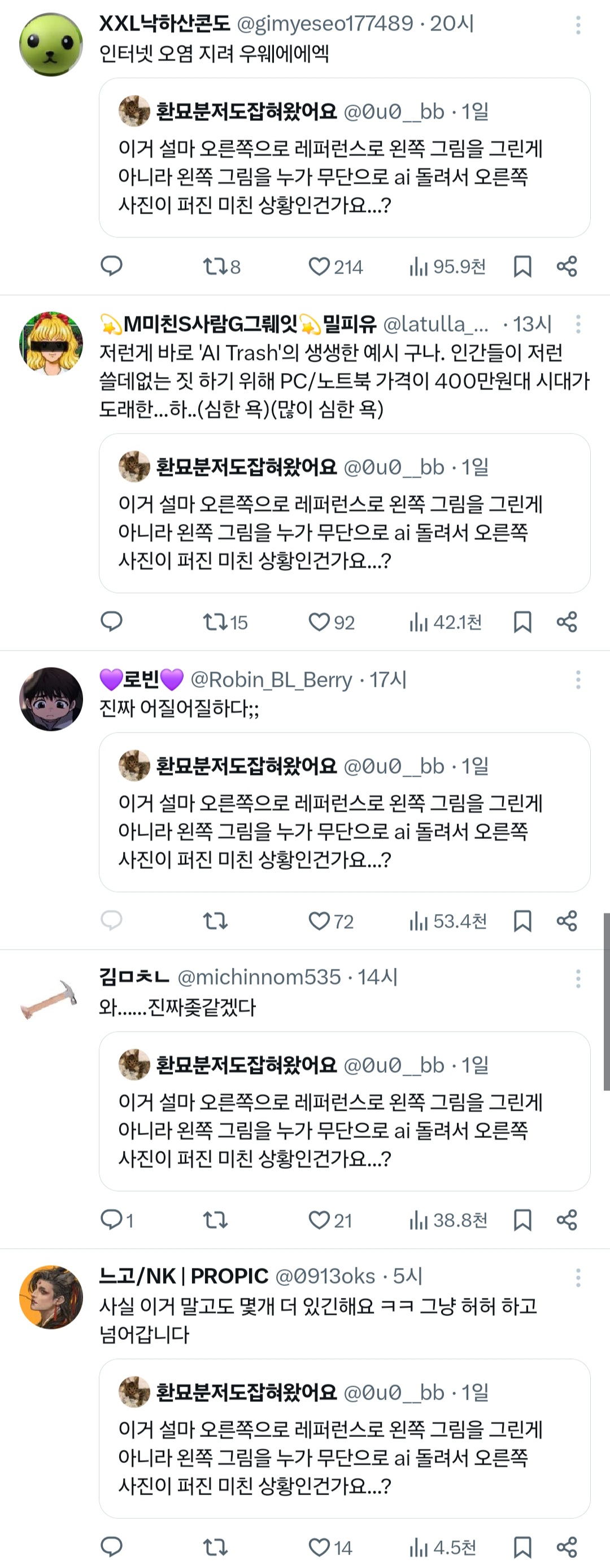 어.... 뉘신지는 모르겠지만 주문하지 않은 공짜 맞춤형 자료 감사합니다....?.twt | 인스티즈