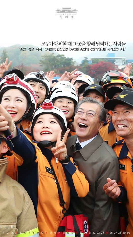 청와대에서 공식적으로 배포한 2018년 달력 | 인스티즈