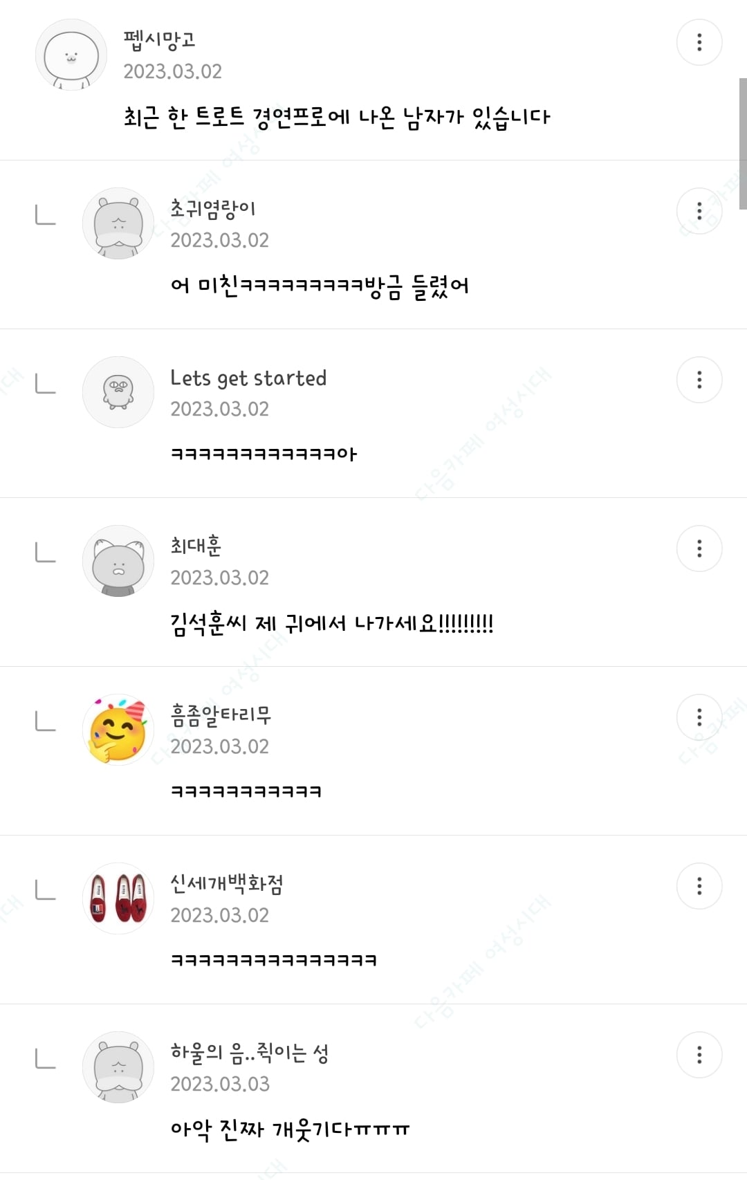 🍹우당탕탕 사는 여시들이 정말웃긴 여시캡쳐 | 인스티즈