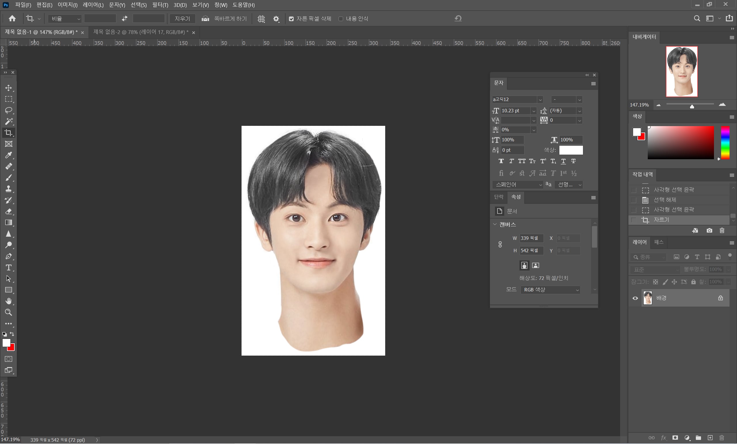 내가 만들어서 내가 뽑는 내만내뽑 증명사진 만들기 (도움 : NCT 마크) | 인스티즈