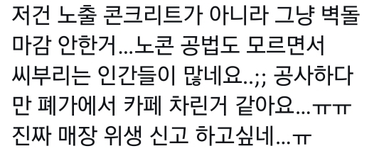노키즈존 카페 가려고 애들을 차에 두고 간 애비 | 인스티즈
