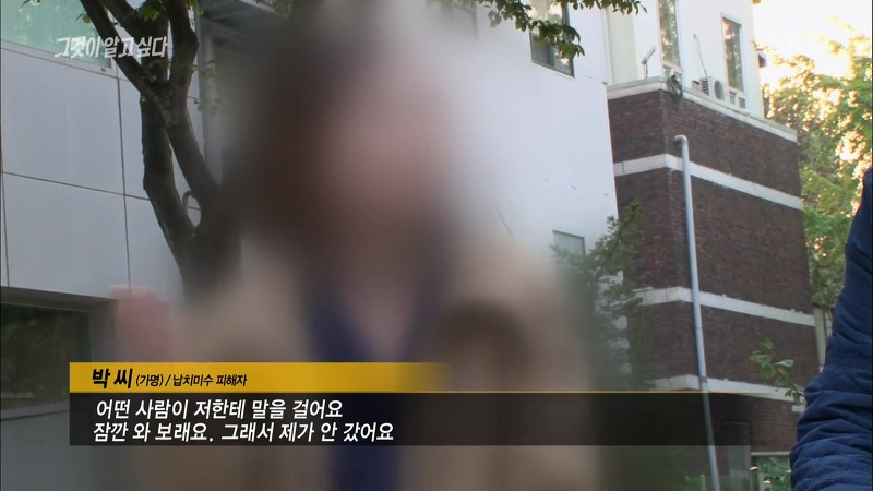 [그것이알고싶다] 엽기토끼와 신발장 - 신정동 연쇄살인사건의 마지막 퍼즐 | 인스티즈