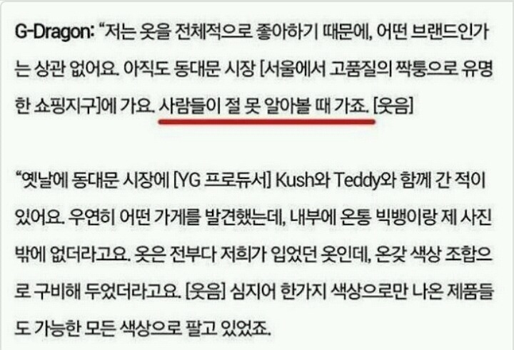 지디가 싫어하는 연예인 | 인스티즈