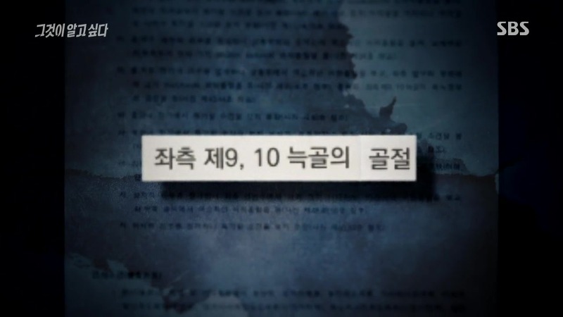 [그것이알고싶다] 엽기토끼와 신발장 - 신정동 연쇄살인사건의 마지막 퍼즐 | 인스티즈