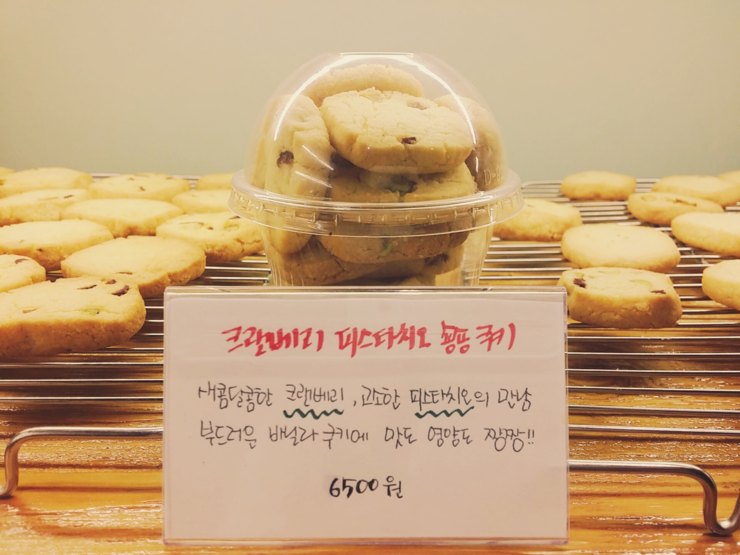 우주여신 조민아 베이커리 가격 클라스 | 인스티즈