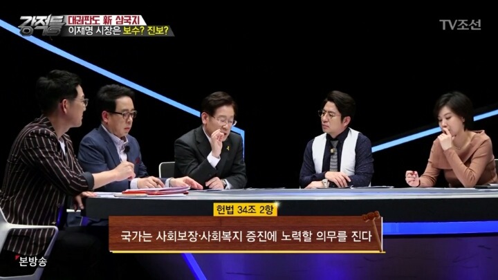 자신을 보수라고 밝힌 이재명 | 인스티즈