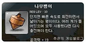 옛날 메이플 표도 템트리.jpg | 인스티즈