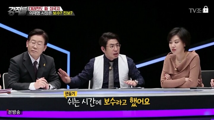 자신을 보수라고 밝힌 이재명 | 인스티즈