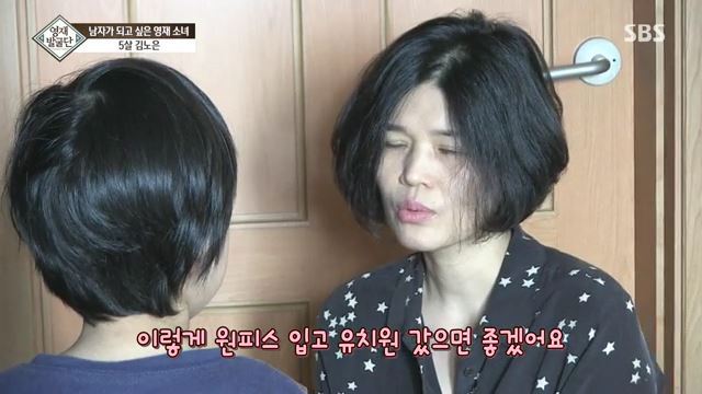 [영재발굴단] 남자가 되고 싶은 5살 노은이 | 인스티즈