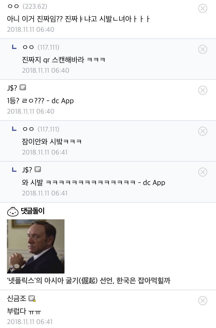 편의점갤에서 인생역전한 알바생 | 인스티즈
