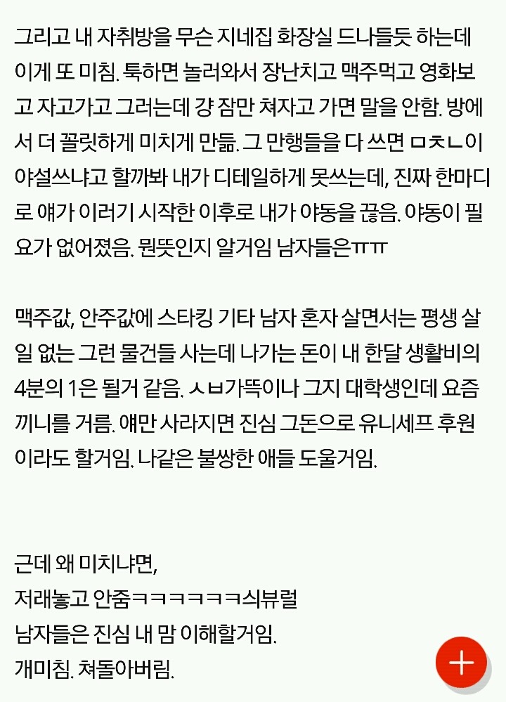 여자들 이런 여우는 대체 뭐냐 | 인스티즈